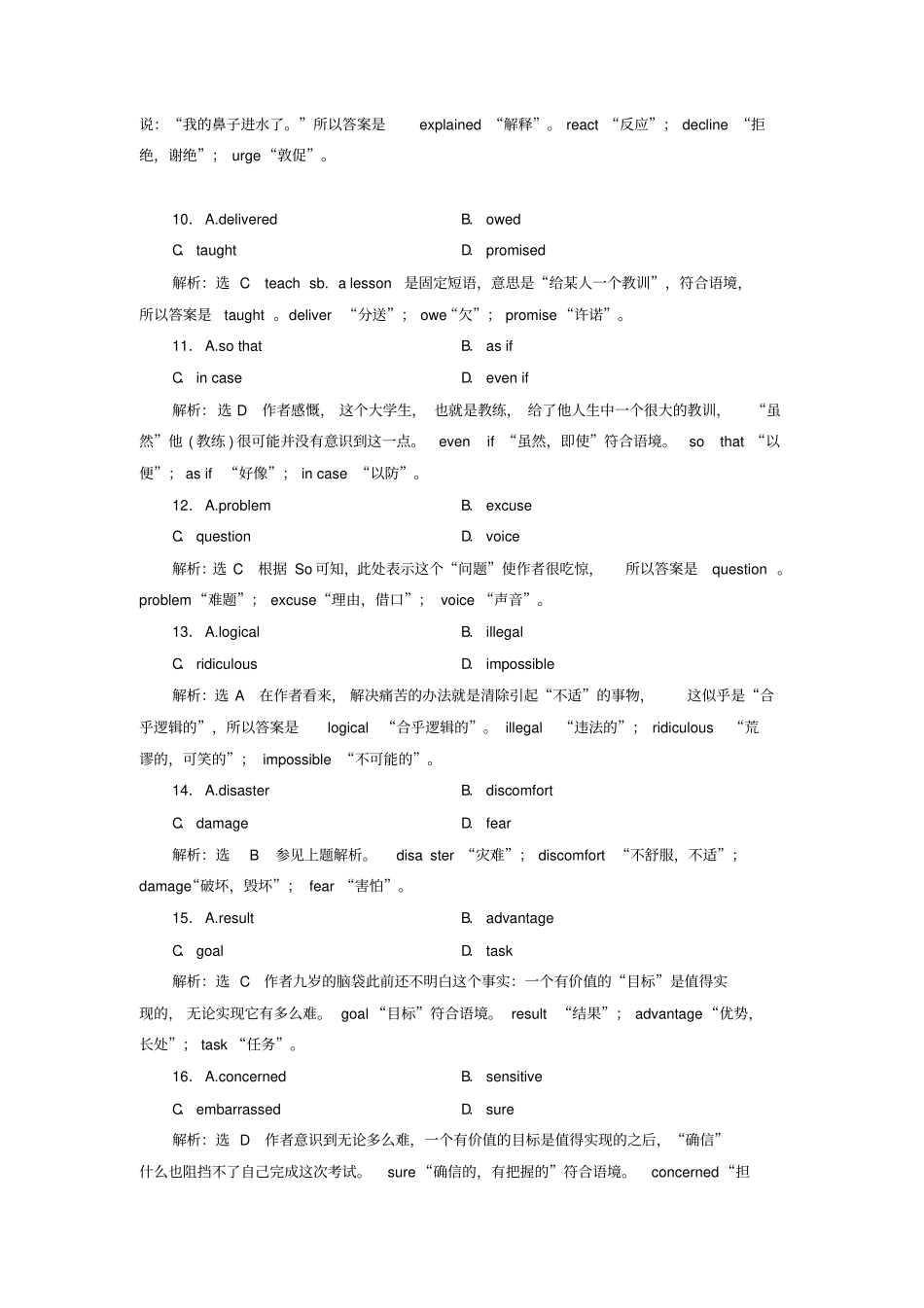 全国卷2019届高三英语二轮复习专项练习完形+语法填空+短改组合练六_第3页