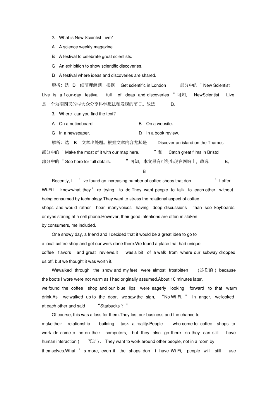 全国卷2019届高三英语二轮复习专项练习阅读理解板块组合练一_第2页