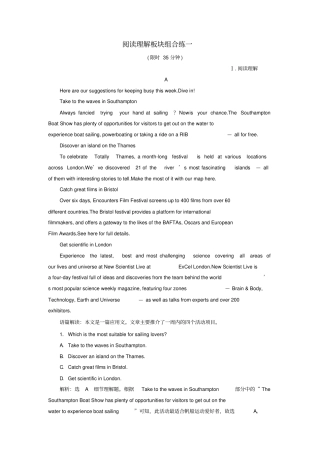 全国卷2019届高三英语二轮复习专项练习阅读理解板块组合练一