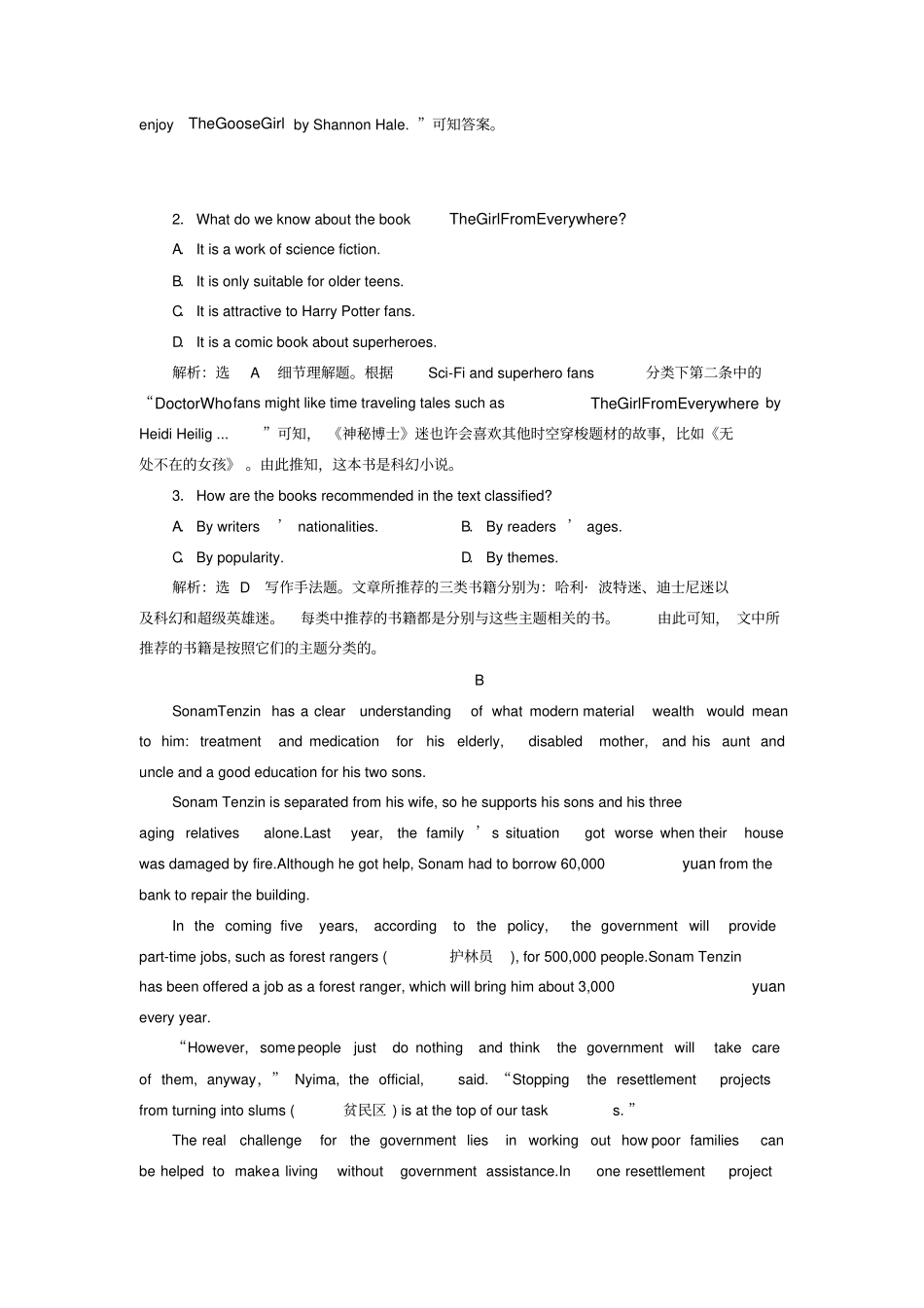 全国卷2019届高三英语二轮复习专项练习阅读理解板块组合练六_第2页