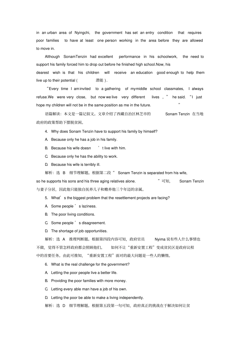 全国卷2019届高三英语二轮复习专项练习阅读理解板块组合练六_第3页