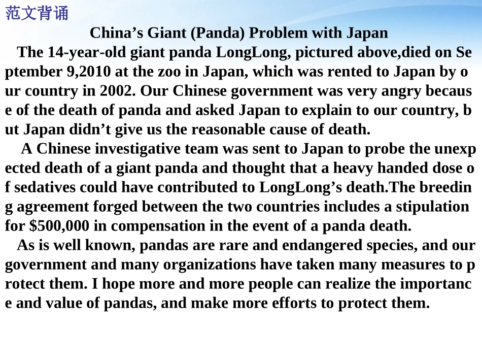 高考英语一轮复习 Unit4 Wildlife protection词汇课件 新人教版必修3 课件_第3页