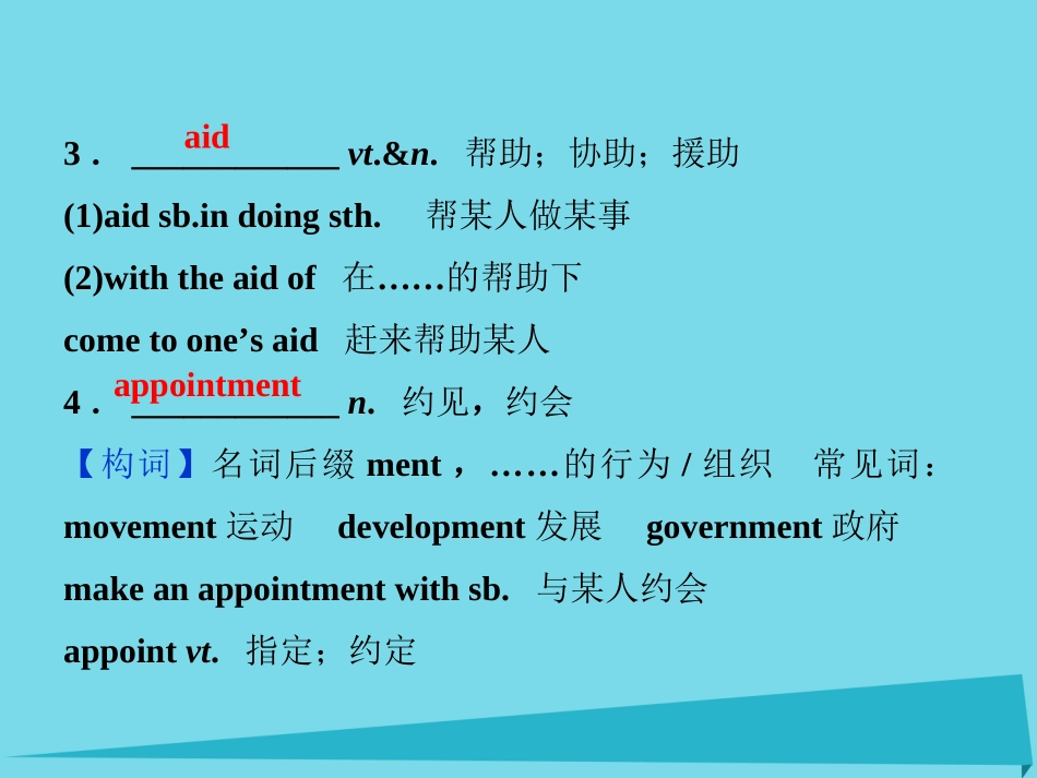 高中英语 Unit 14 Careers单元要点回扣课件 北师大版必修5 课件_第2页