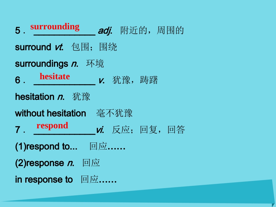 高中英语 Unit 14 Careers单元要点回扣课件 北师大版必修5 课件_第3页