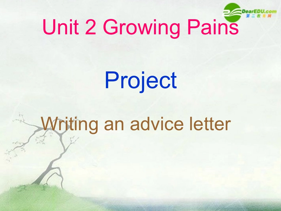 高中英语 Unit 2 Growing Pains单元课件 牛津译林版必修1 课件_第2页