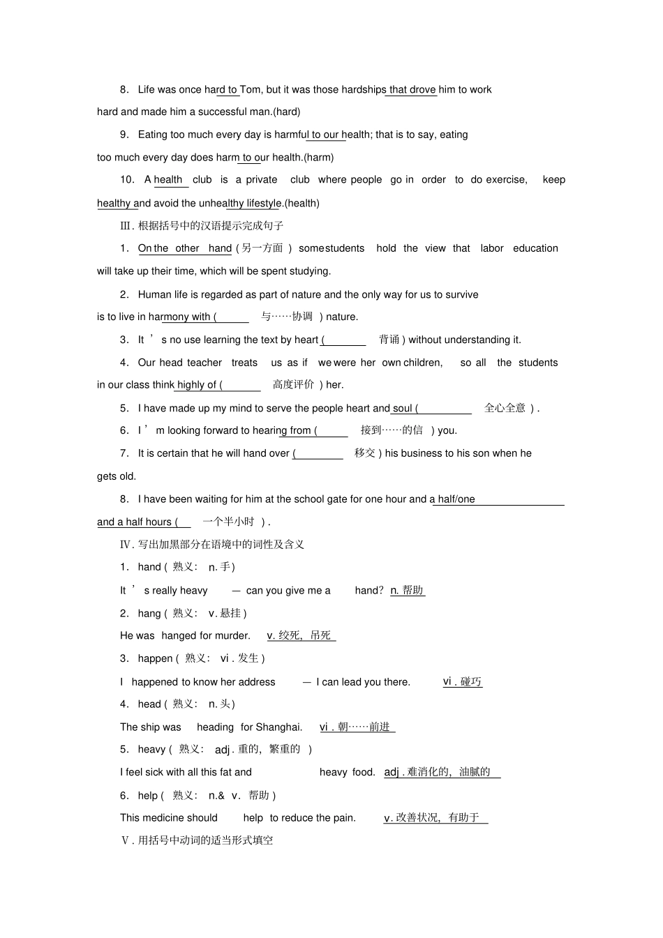 全国卷2019届高三英语二轮复习基础练习第12天habit_high_第2页