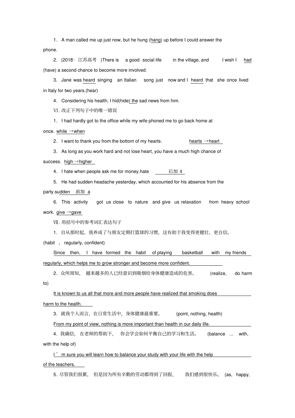 全国卷2019届高三英语二轮复习基础练习第12天habit_high_第3页