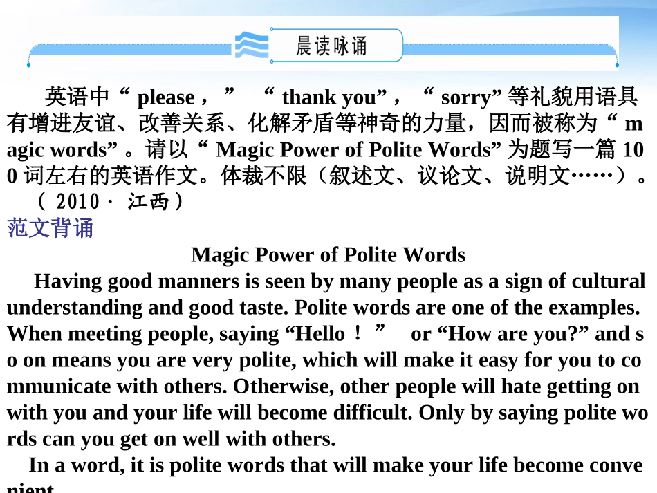 高考英语一轮复习 Unit1 Friendship词汇课件 新人教必修1 课件_第2页