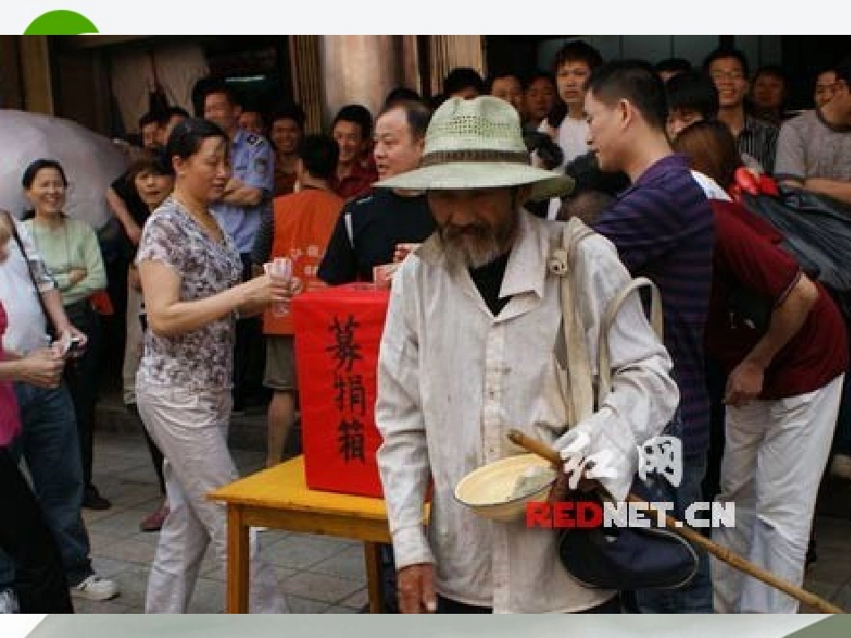 高中语文 第一专题(最后的常春藤叶)课件 苏教版必修2 课件_第2页