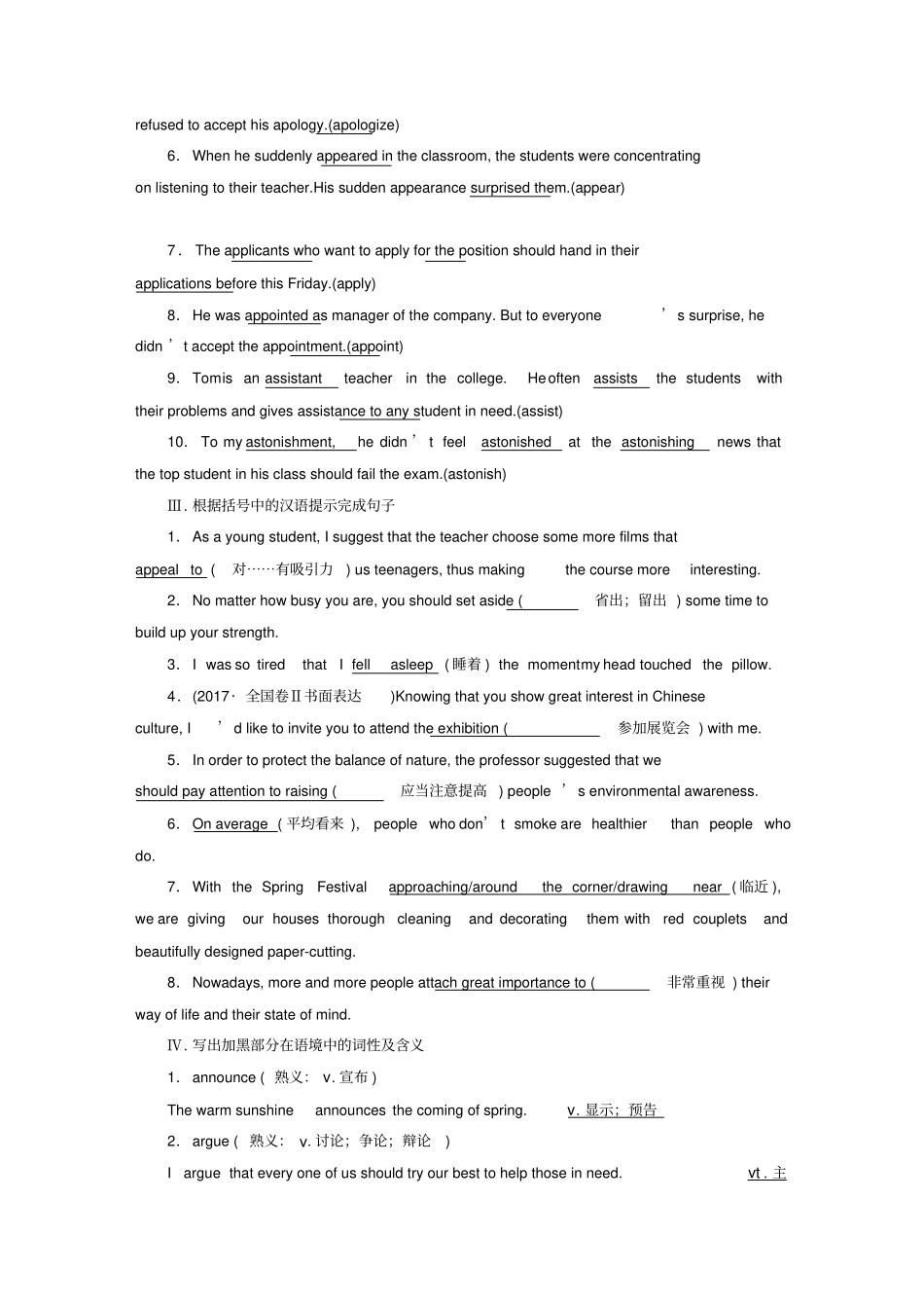 全国卷2019届高三英语二轮复习基础练习第2天amuse_awake_第2页