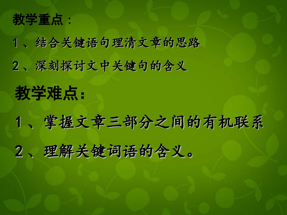 高中语文第三单元社科科普文第10课米洛斯的维纳斯区级公开课课件北京版必修1 课件_第2页