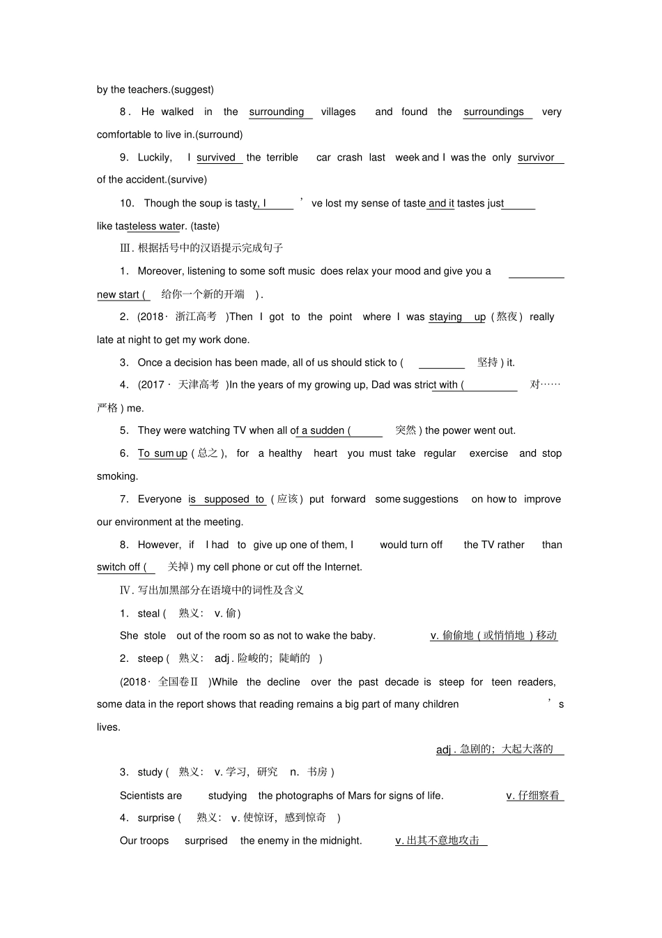 全国卷2019届高三英语二轮复习基础练习第29天start_tell_第2页
