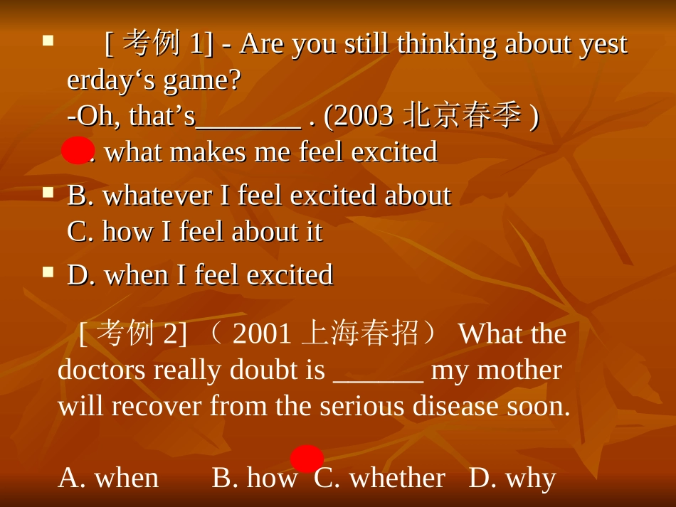 高二英语名词性从句练习课件 人教版 课件_第2页