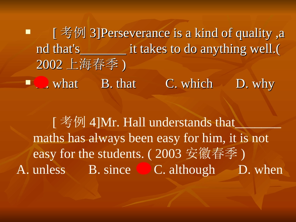 高二英语名词性从句练习课件 人教版 课件_第3页