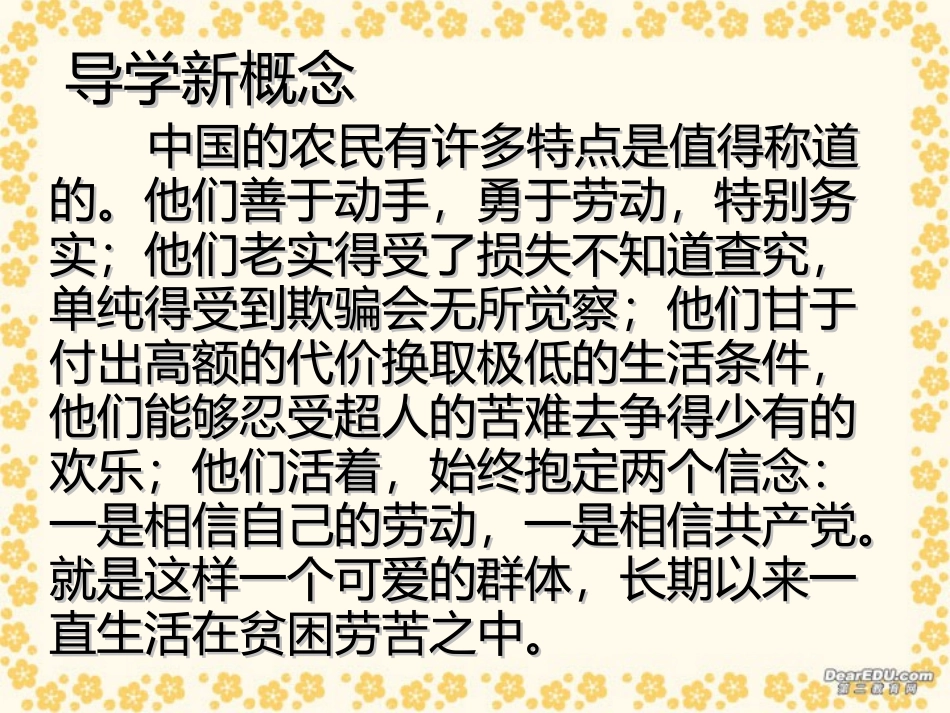 第一单元 第三课陈奂生上城 人教版 课件_第1页