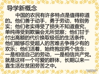 第一单元 第三课陈奂生上城 人教版 课件