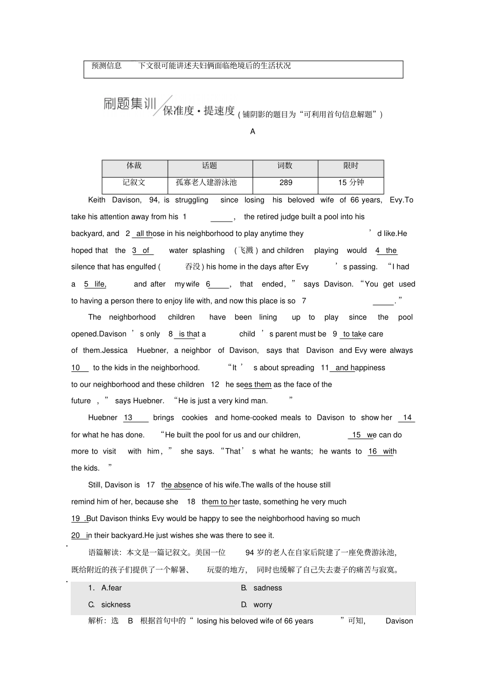全国卷2019届高三英语二轮复习专题三完形填空讲义_第2页