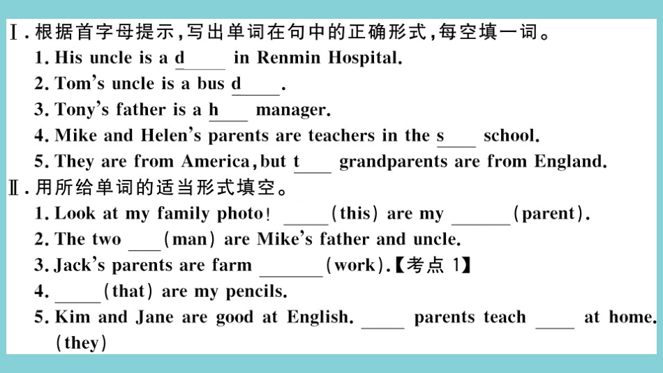 语上册 Module 2 My family Unit 3 Language in use作业课件 (新版)外研版 课件_第2页
