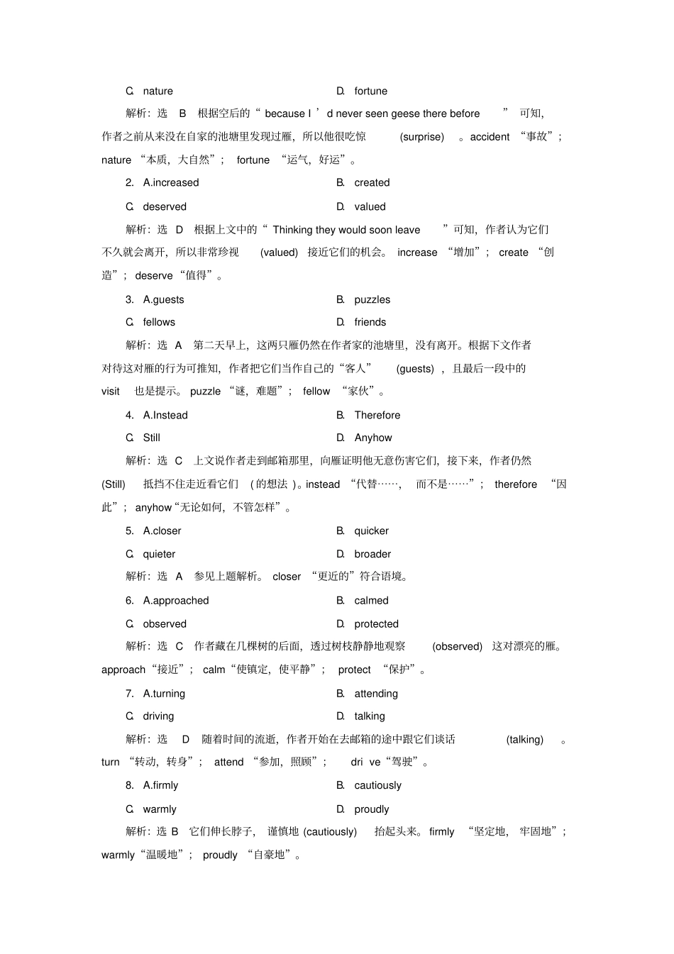 全国卷2019届高三英语二轮复习专项练习完形+语法填空+短改组合练一_第2页