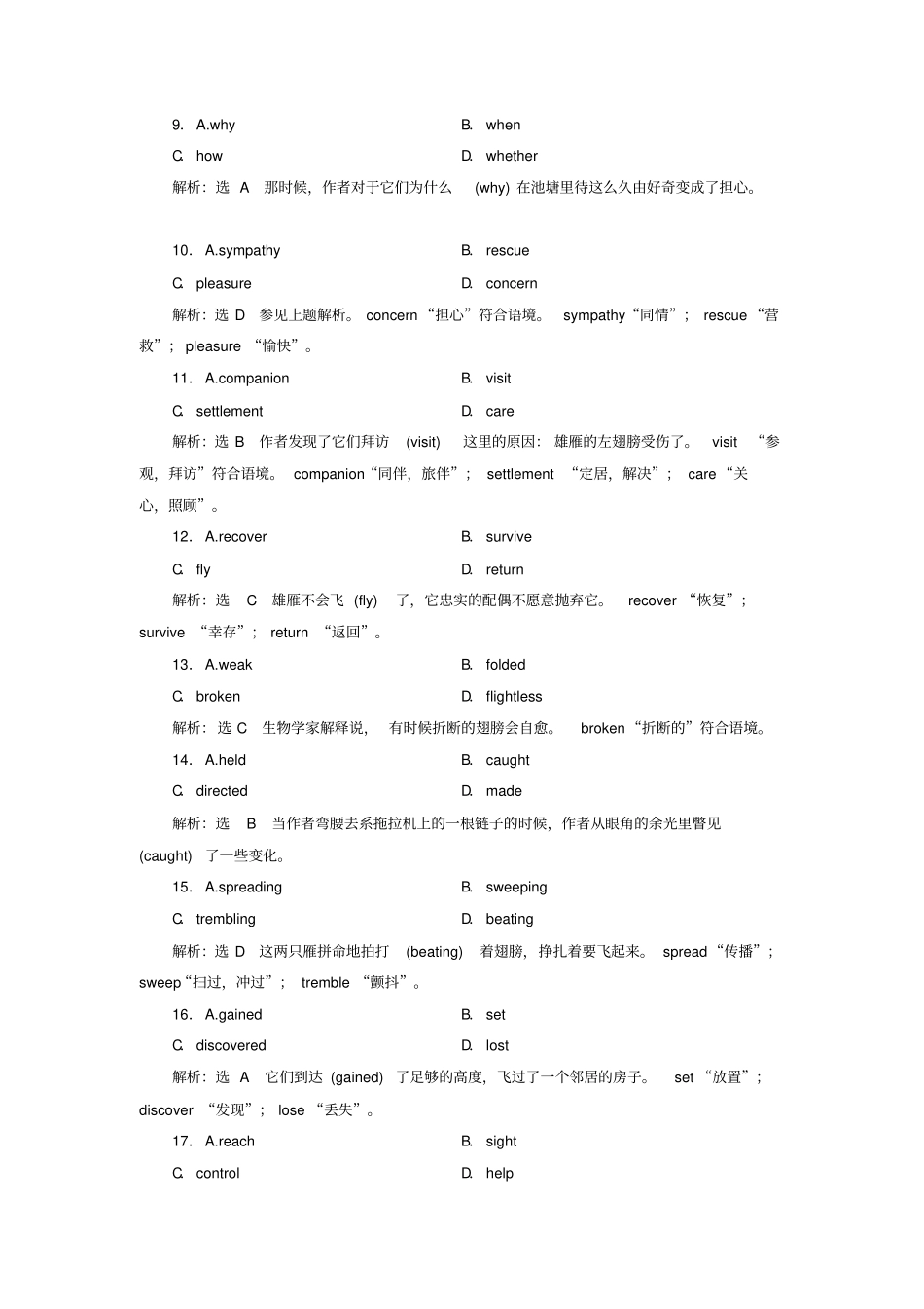 全国卷2019届高三英语二轮复习专项练习完形+语法填空+短改组合练一_第3页