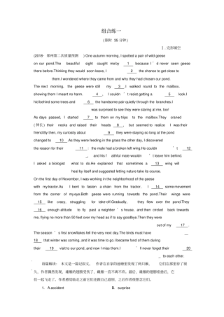 全国卷2019届高三英语二轮复习专项练习完形+语法填空+短改组合练一