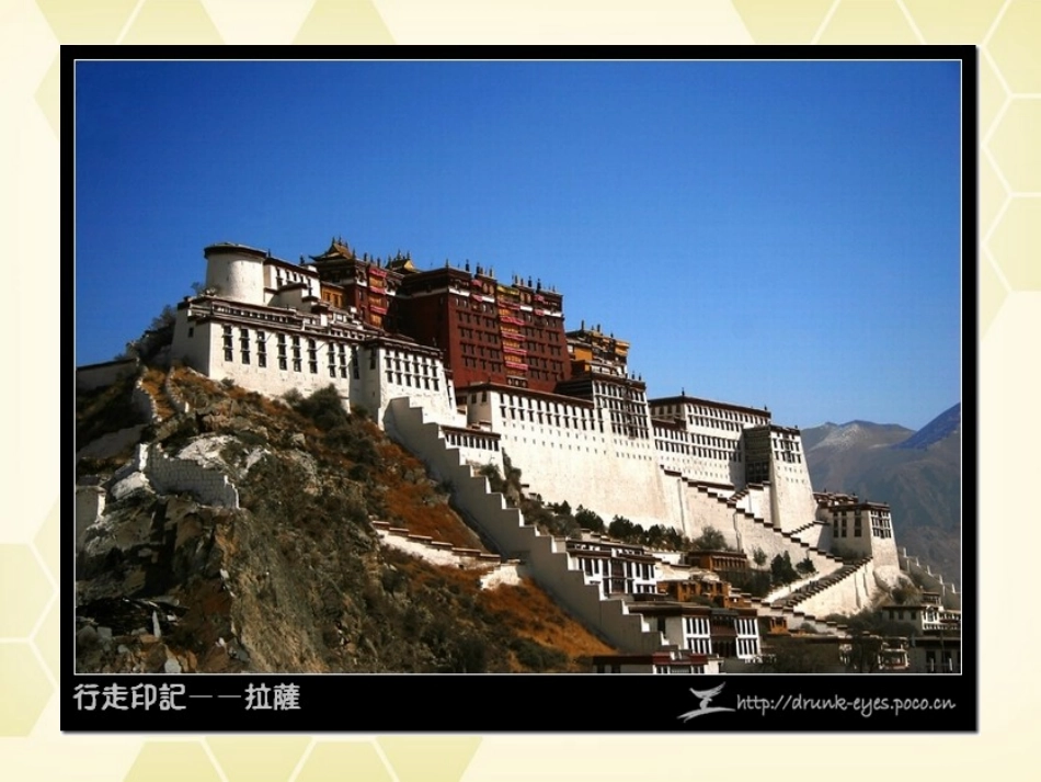 高中语文(现代诗歌散文欣赏)第三单元(都江堰)教学课件 新人教版选修 课件_第3页