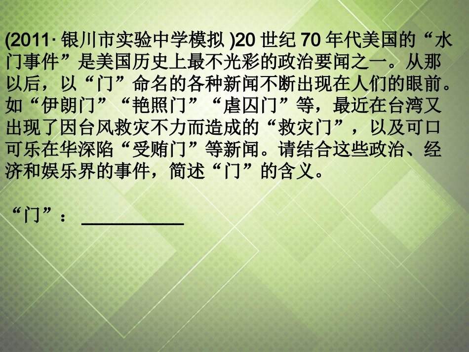 高考语文以不变应万变复习课件_第2页