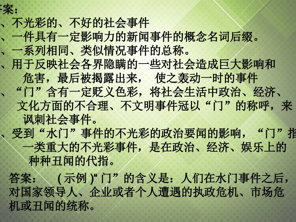 高考语文以不变应万变复习课件_第3页