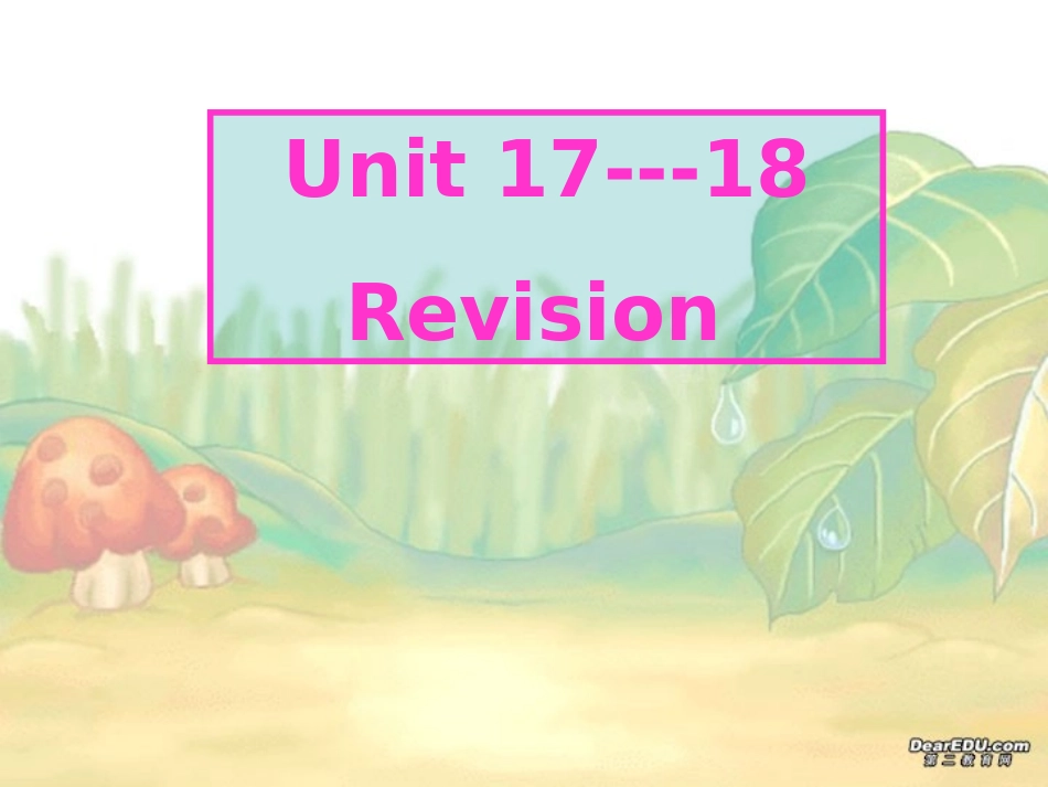高三英语第一轮复习高二 Unit17-Unit18 新课标 试题_第1页