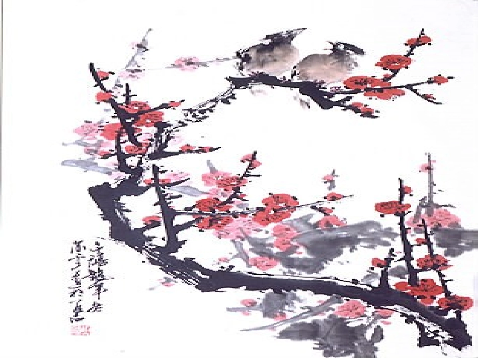 高二语文病梅馆记课件 人教版 课件_第2页