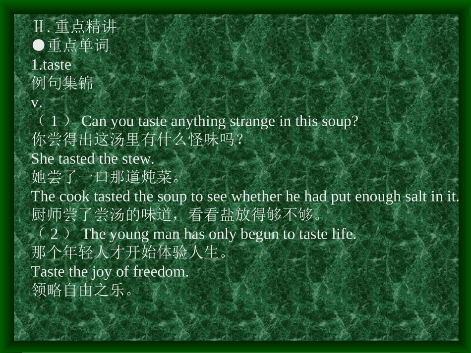 高三英语总复习高二Unit3-Unit4课件 新课标 人教版 课件_第3页