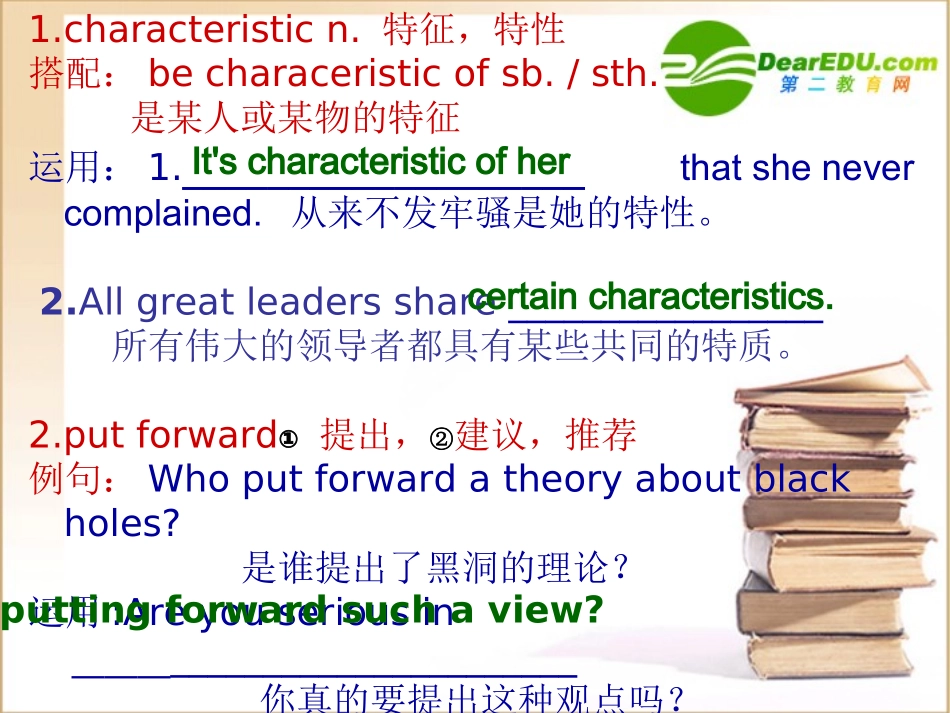 高中英语 unit1 language points2课件 新人教版必修5 课件_第1页