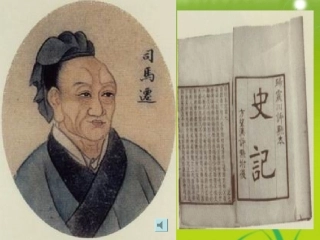 高三语文  (滑稽列传)精品课件2 课件