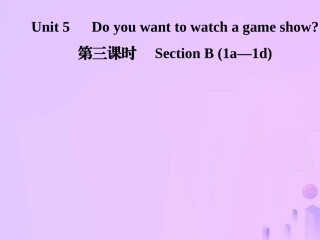 秋八年级英语上册 Unit 5 Do you want to watch a game show(第3课时)Section B(1a 1d)导学课件 (新版)人教新目标版 课件