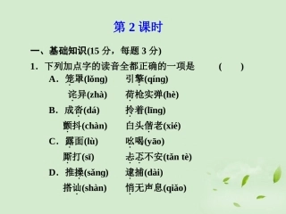 高中语文 第8课 辛德勒名单(节选)1课件