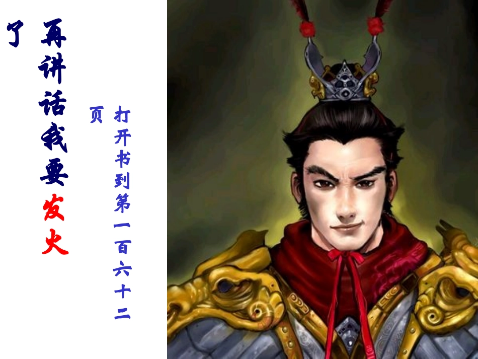 高中语文雷雨 ppt4 课件_第3页