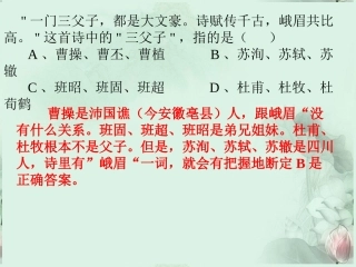 高一语文(赤壁赋)课件 新人教版 课件
