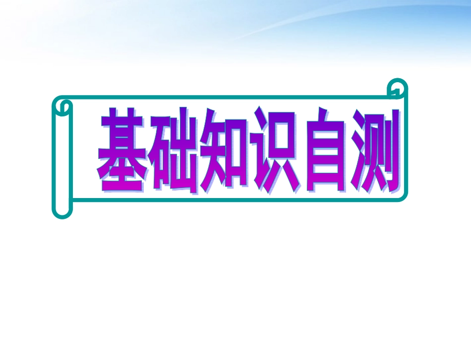 高中英语 U1 a land of diversity课件 新人教版选修8 课件_第2页