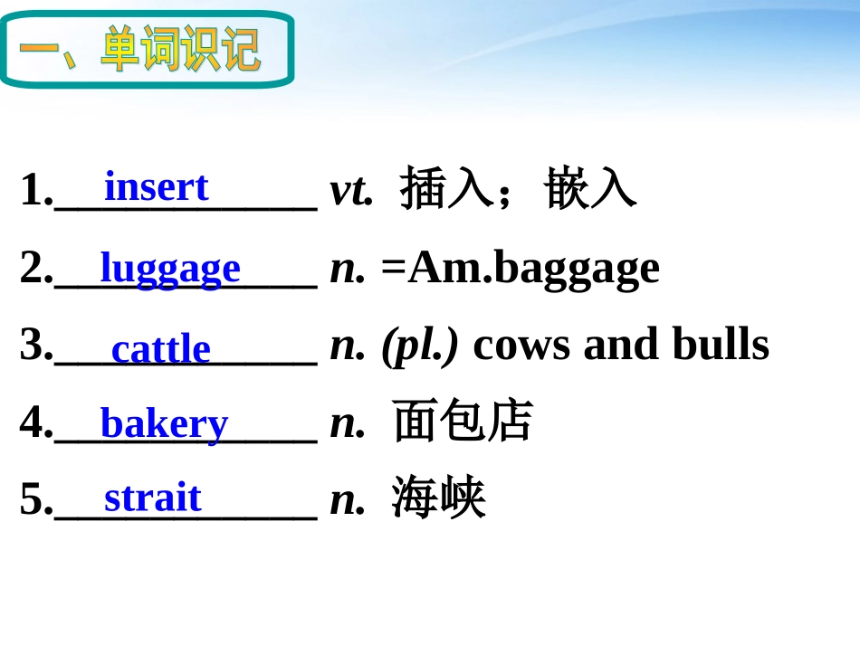 高中英语 U1 a land of diversity课件 新人教版选修8 课件_第3页