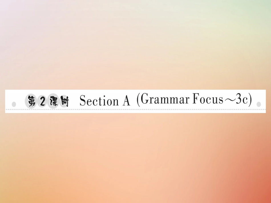 秋八年级英语上册 Unit 4 What s the best movie theater(第2课时)Section A(Grammar Focus 3c)习题课件 (新版)人教新目标版 课件_第1页
