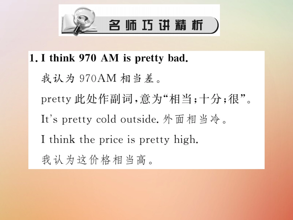 秋八年级英语上册 Unit 4 What s the best movie theater(第2课时)Section A(Grammar Focus 3c)习题课件 (新版)人教新目标版 课件_第2页