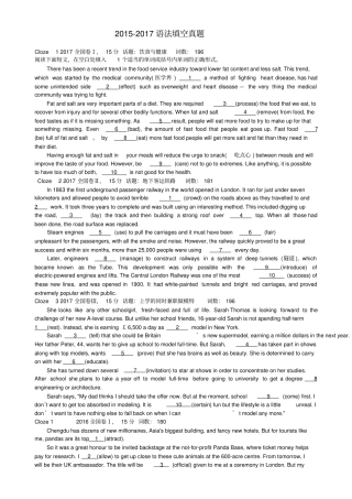 全国卷语法填空短文改错真题专练