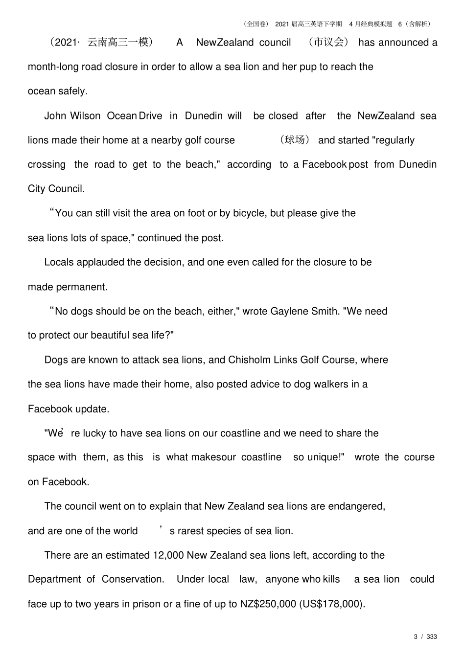 全国卷2021届高三英语下学期4月经典模拟题6含解析_第3页