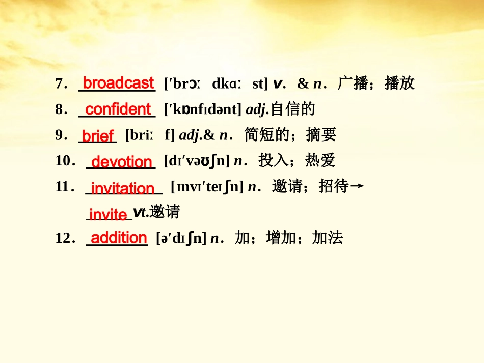 高考英语 Unit5Music课件 新人教版必修2 课件_第2页