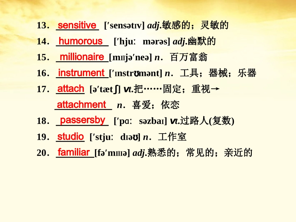 高考英语 Unit5Music课件 新人教版必修2 课件_第3页