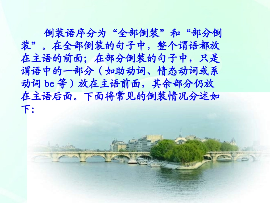 高考英语 倒装结构复习课件_第2页