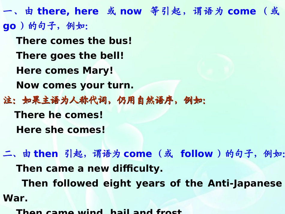 高考英语 倒装结构复习课件_第3页