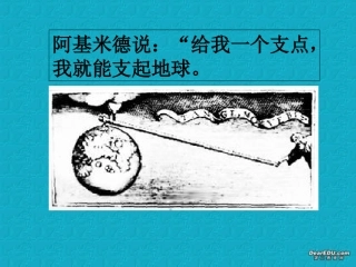 高一数学正切函数的图像、性质竞赛课件