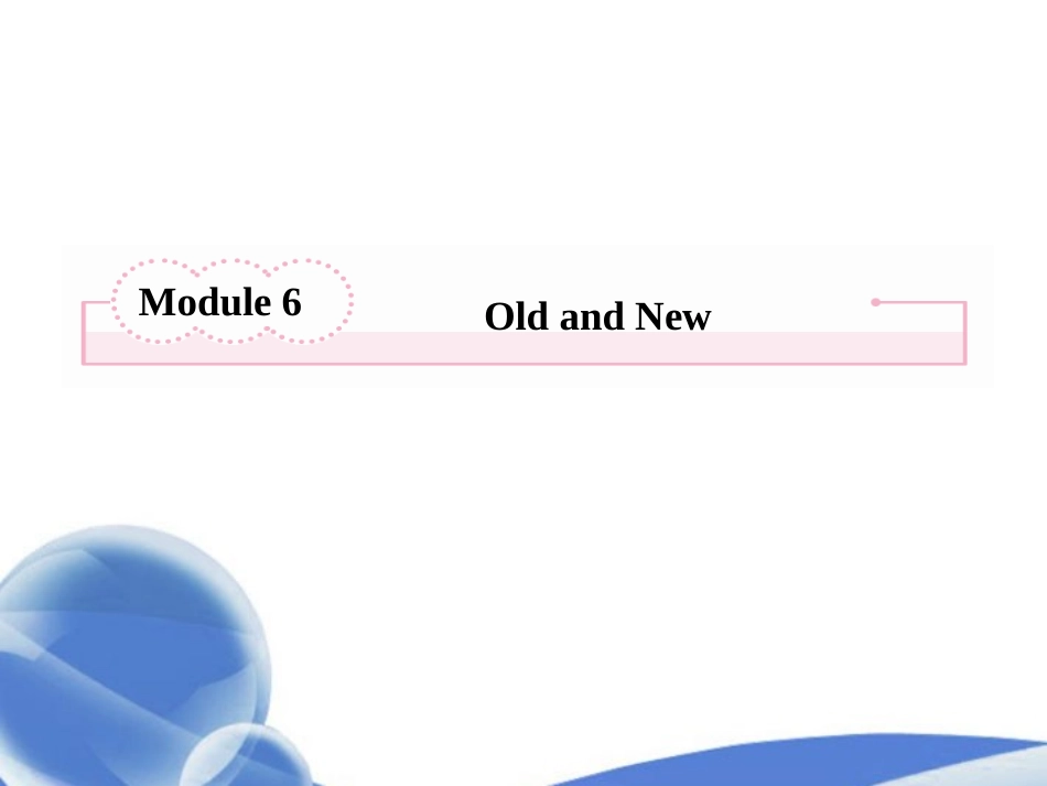 高考英语总复习 Unit6 Old and New精品课件 外研版必修3 课件_第2页