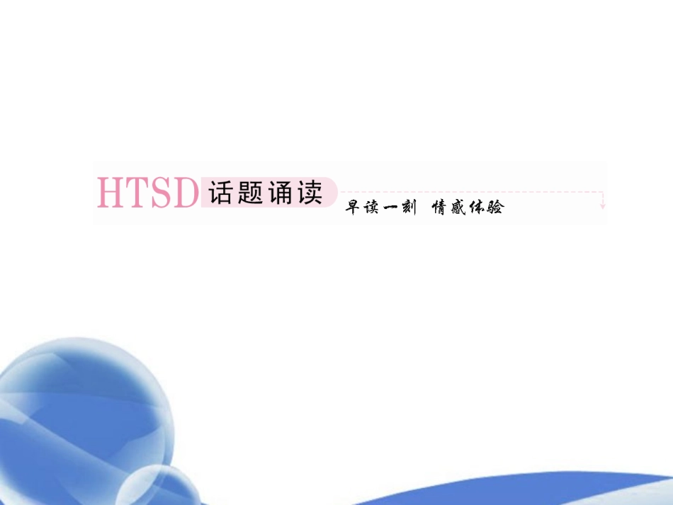 高考英语总复习 Unit6 Old and New精品课件 外研版必修3 课件_第3页